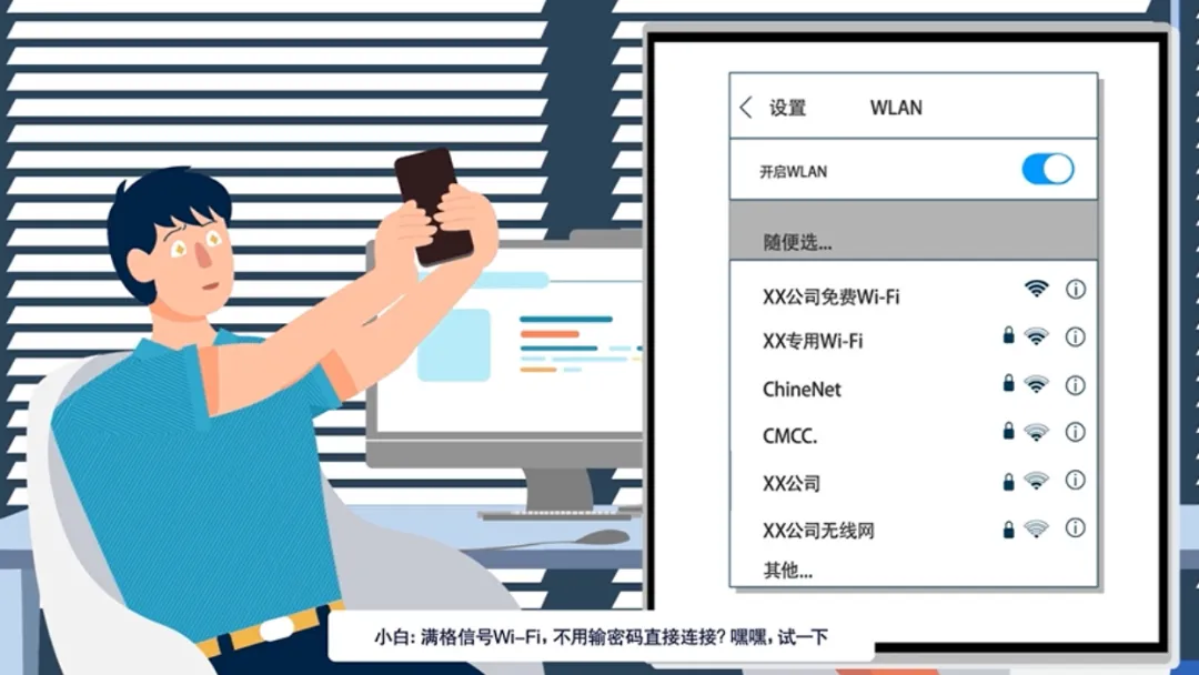 Wi-Fi Security and Password Safety Best Practices
