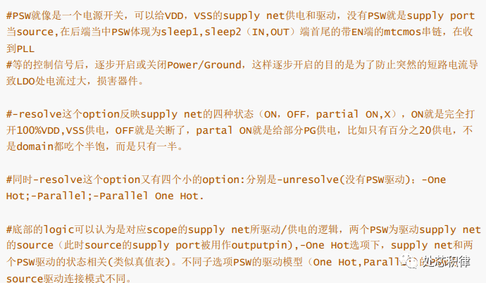 Detailed Explanation of Low Power Design (UPF Encoding)