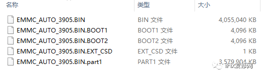 RT809H EMMC Data Partition Programming Guide