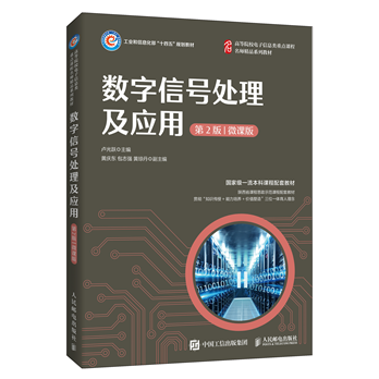 Digital Signal Processing Course Overview