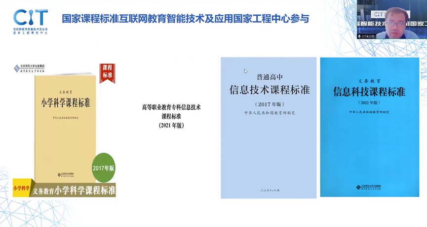 OpenHarmony Open Source Ecosystem and Smart Education Equipment Applications
