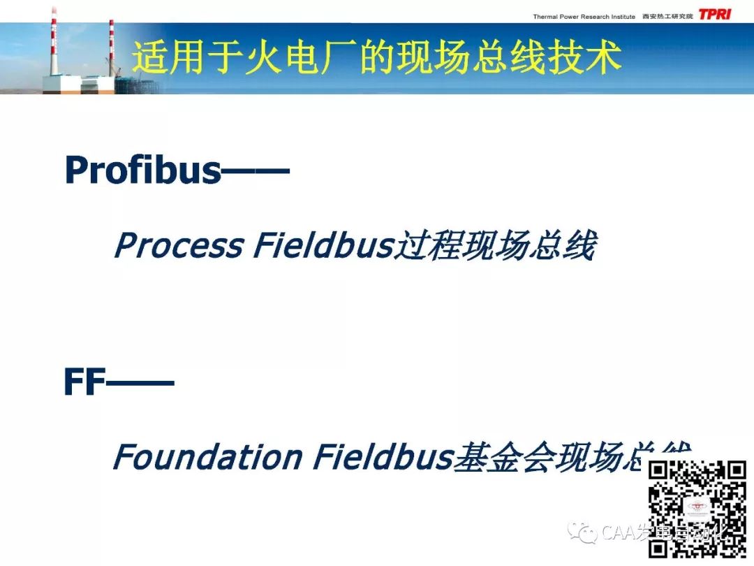 Application Study of PROFIBUS-DPV0 Diagnostic Information in DCS