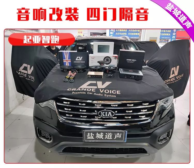 Kia Sportage Sound System Upgrade: Eight-Unit Speakers and DSP Processor