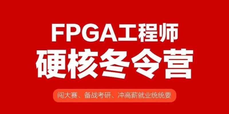 Complete FPGA Design Process Overview
