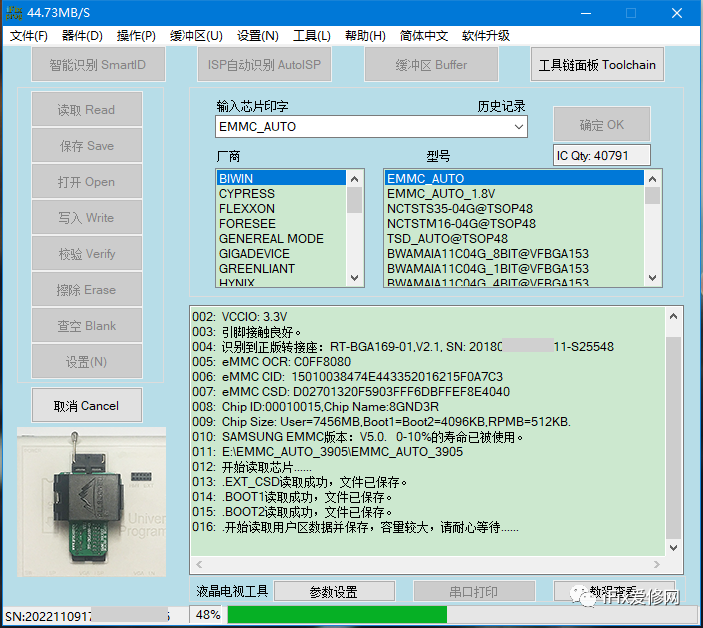 RT809H EMMC Data Partition Programming Guide