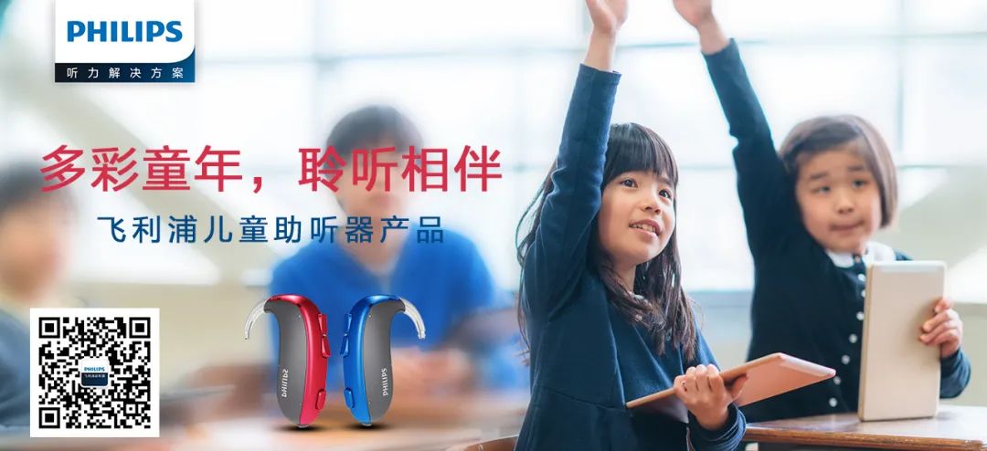 Development and Application of BLE in Hearing Aids