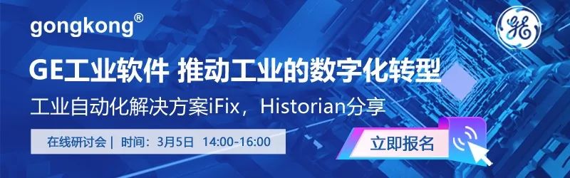 GE Industrial Automation Solutions: iFix and Historian