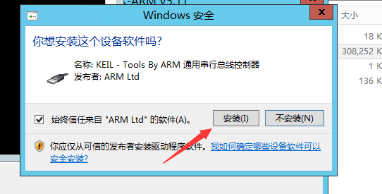Keil uVision 5 Installation Tutorial