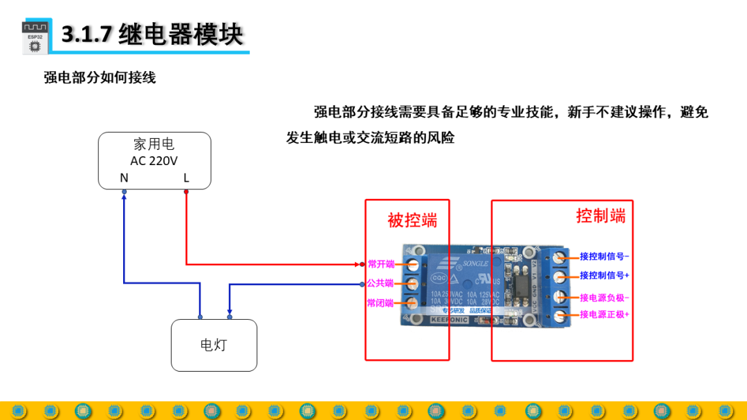 DIY Full Process Design Practice Based on ESP32 - Sensors & Actuators 7