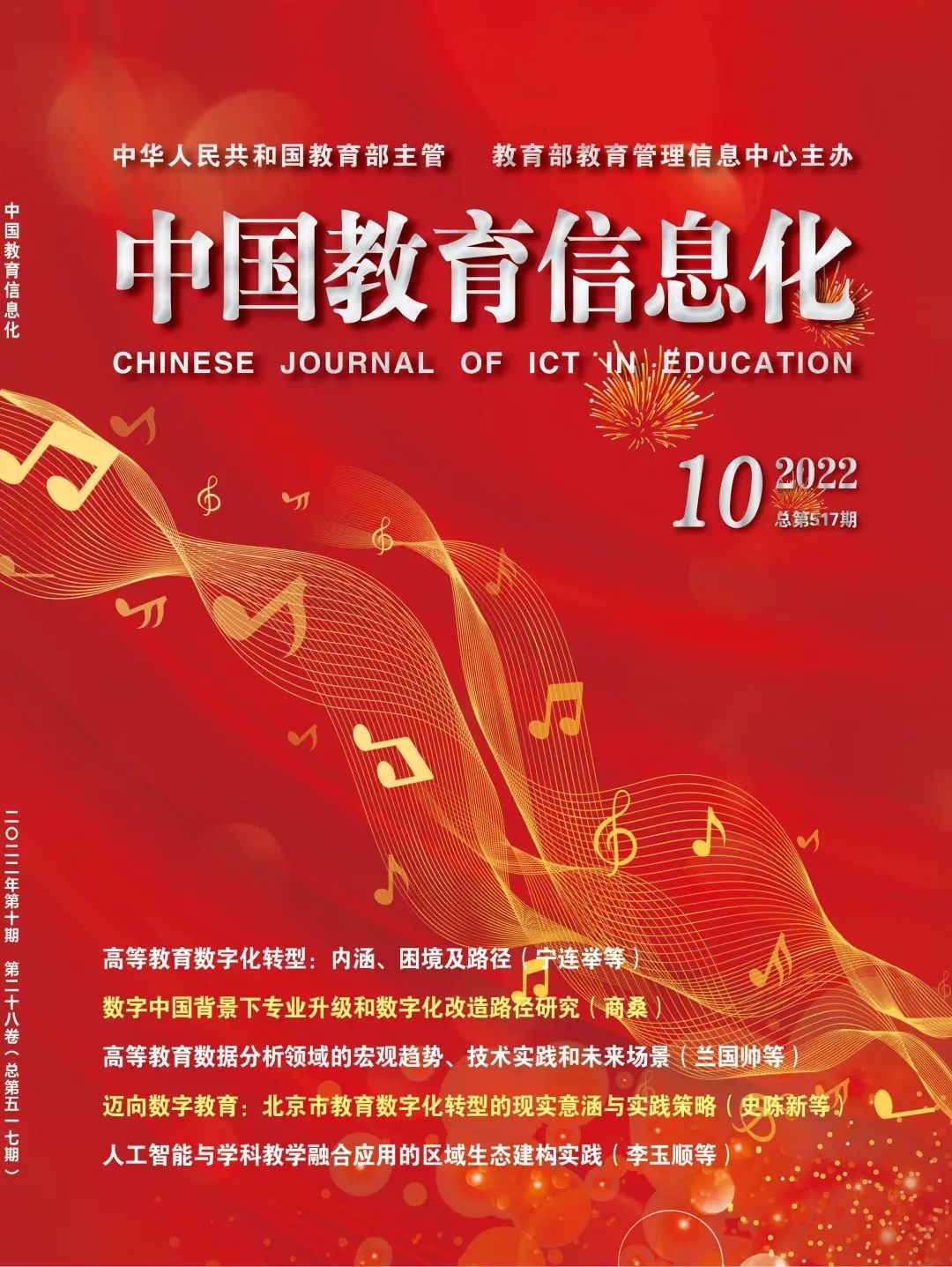 Research on the Teaching Mode of AI Robot Courses in Elementary and Secondary Schools