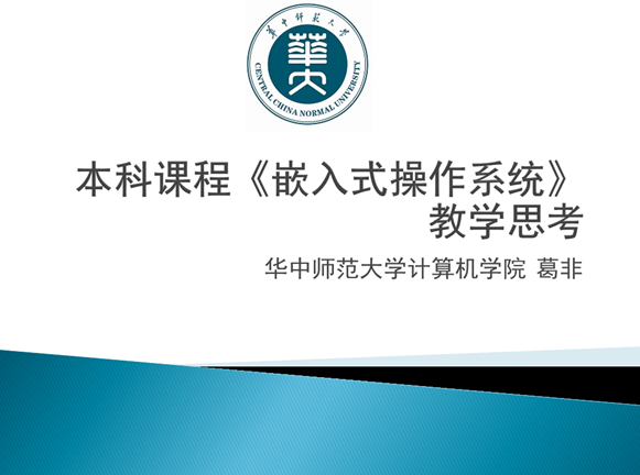 Course Development for Embedded Operating Systems Based on HarmonyOS
