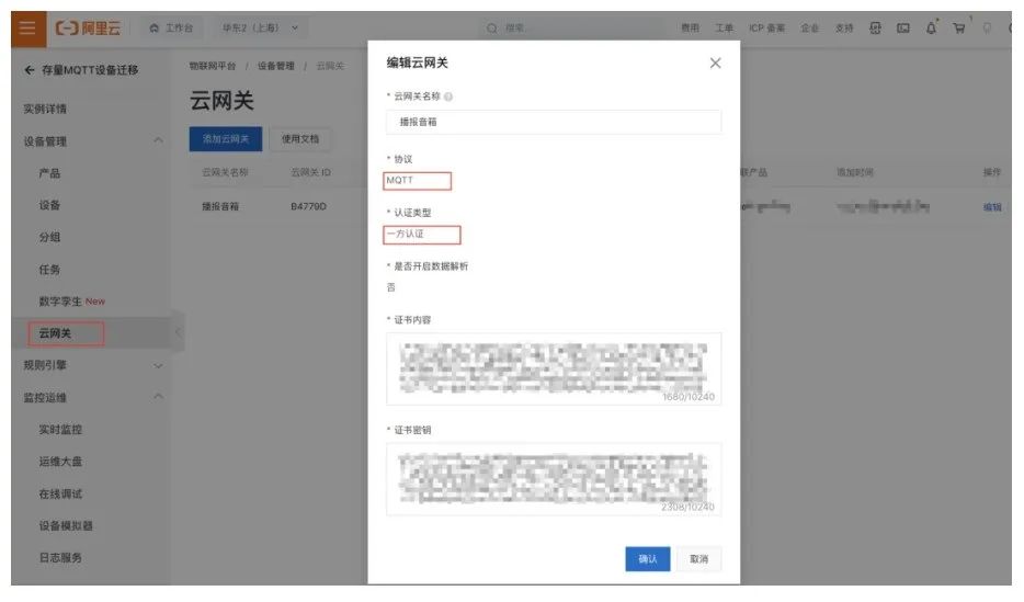 Best Practices for Smooth Migration to Alibaba Cloud IoT Platform Without Modifying Existing Devices