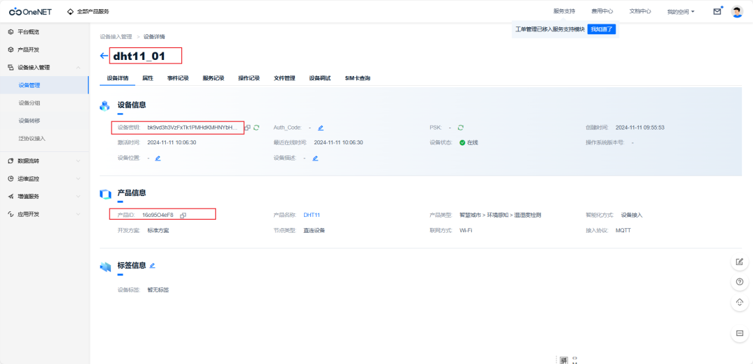 Beginner Friendly | Quick Steps to Achieve MQTT Communication with Cloud Platform