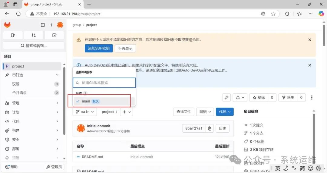 Installing and Deploying GitLab Community Edition on Linux