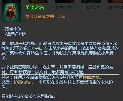 ADC Supports: New Strategies for Itemization and Gameplay