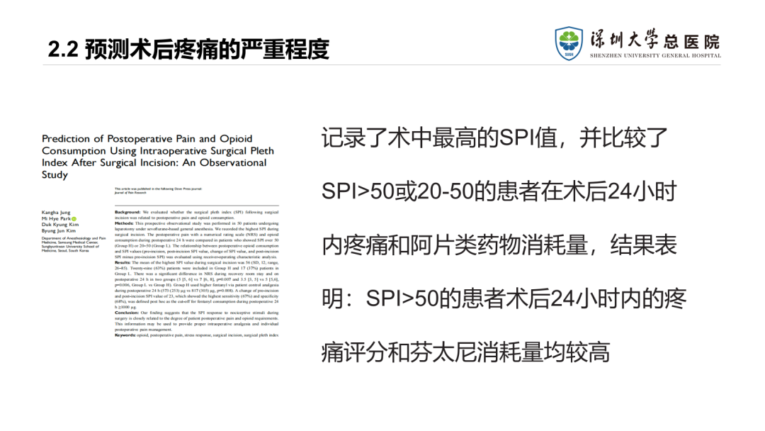 Application of Surgical Pleth Index (SPI) in Pain Monitoring