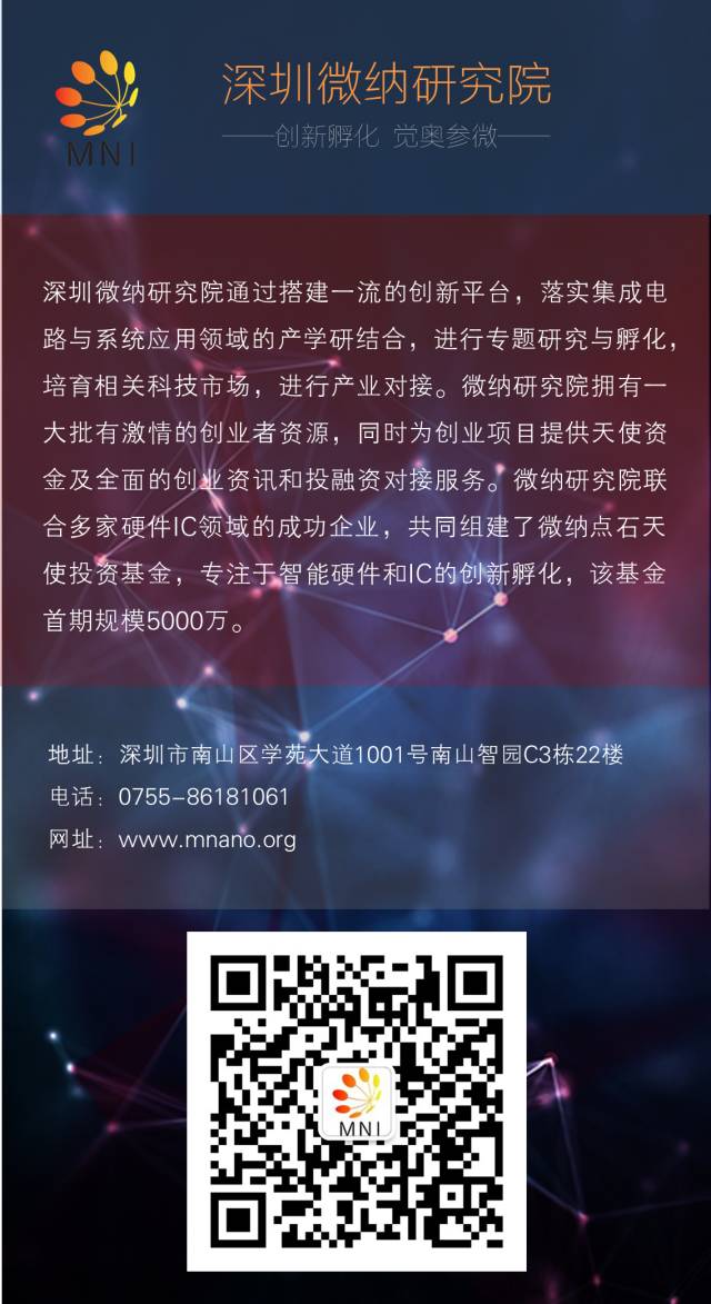 The Current Status and Future Trends of Intelligent Voice Chips