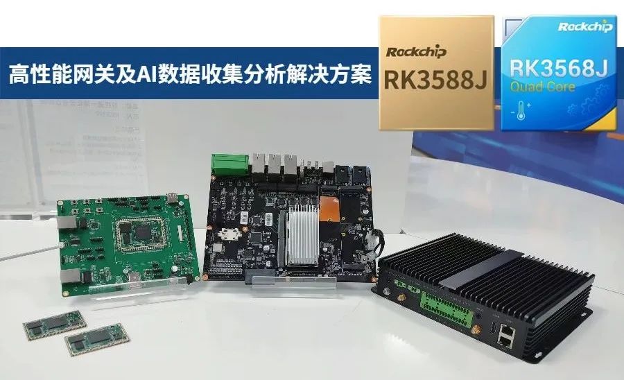 Comprehensive Upgrade of Power Applications: All-Round Solutions from Rockchip
