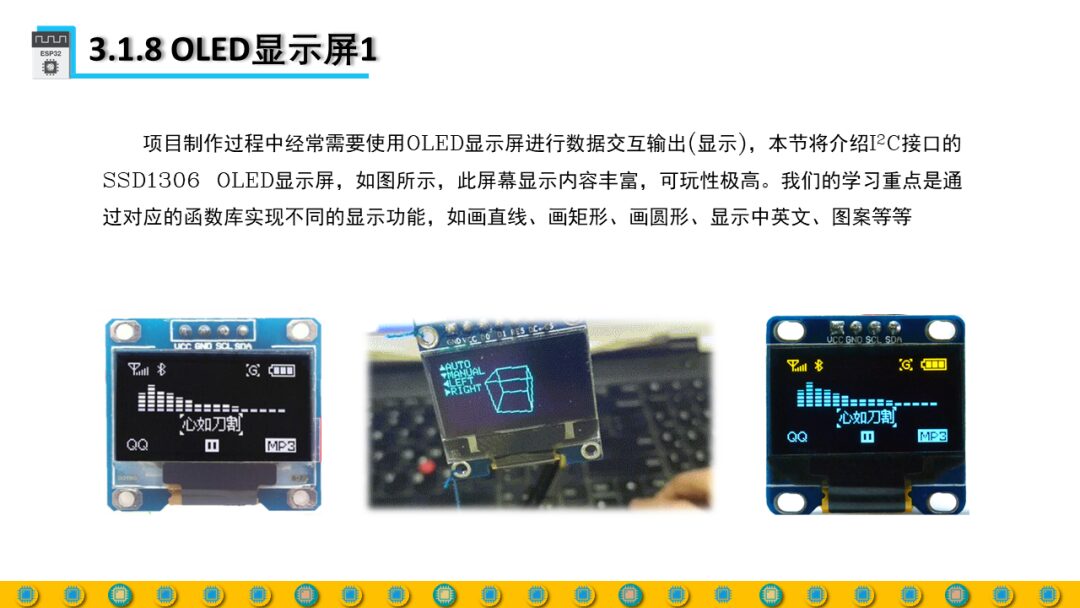DIY Complete Process Design Practice Based on ESP32 - Sensors & Actuators 8