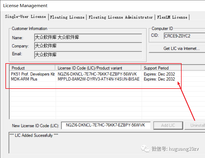 Free Download and Installation Guide for Keil 5 Software
