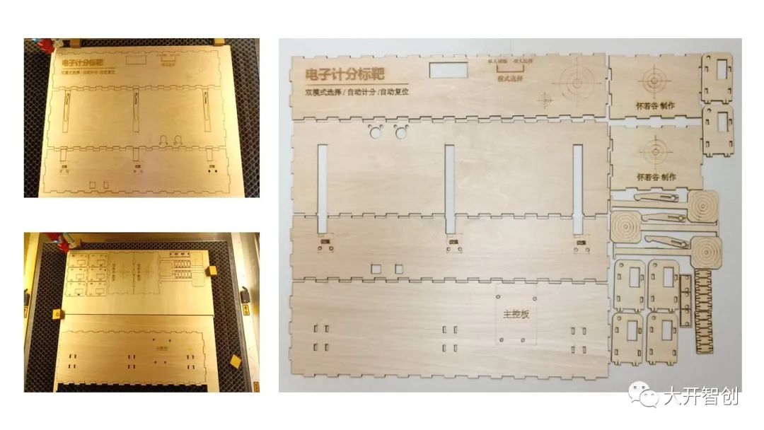 Electronic Scoring Target Using Laser Cutting