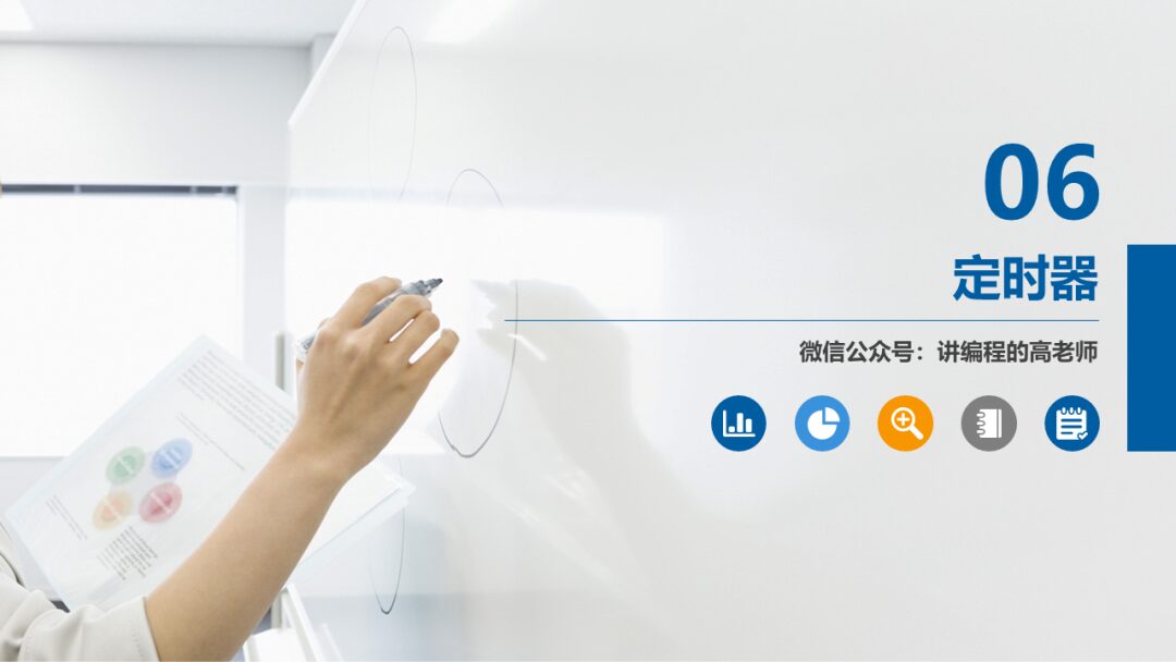 Electronic Courseware and Lectures for Embedded System Development