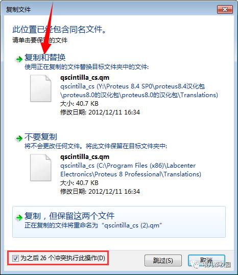 Proteus 8.4 Installation Guide