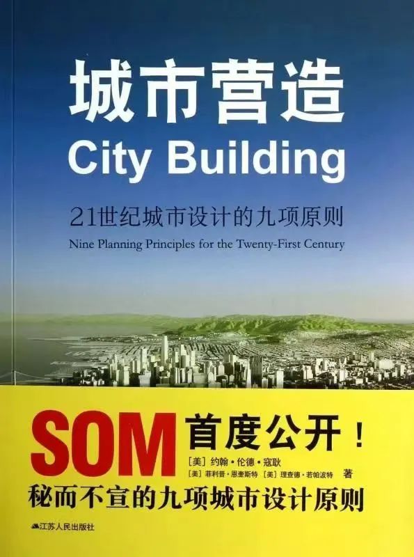 Urban Fabric: Valuable Experiences from SOM City Design