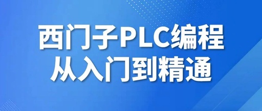Complete Guide to Emergency Shutdown in PLC Systems