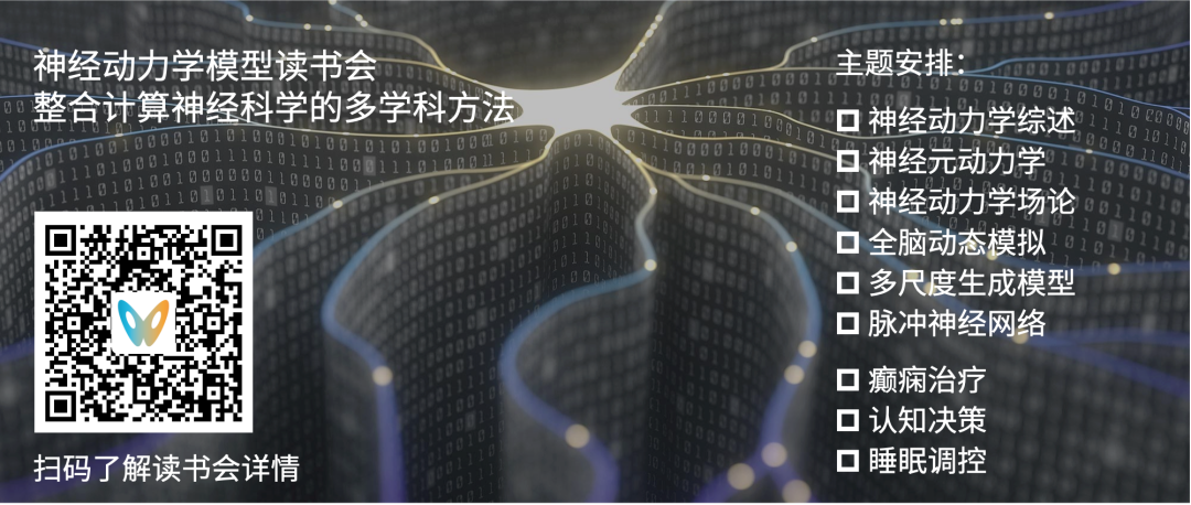 Brain-Inspired Computing Needs A Master Plan