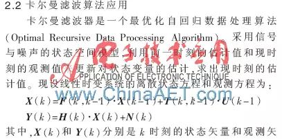 Design of High-Precision Altitude Acquisition System for Drones Based on DSP