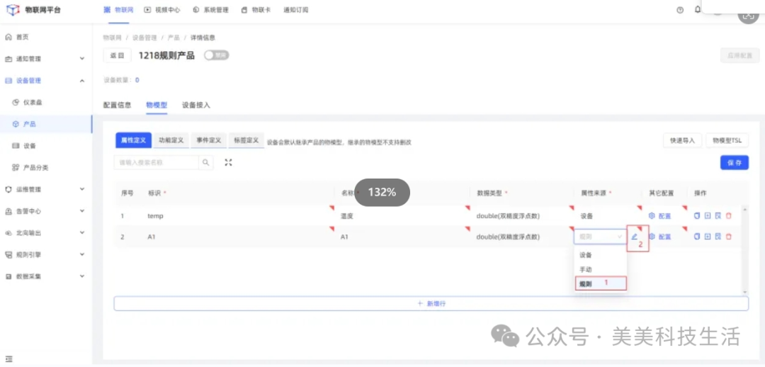 Enterprise-Level IoT Platform with Open Source Code for TCP/UDP/MQTT/HTTP