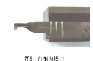 New Processing Technology for Small Diameter Internal Groove Parts