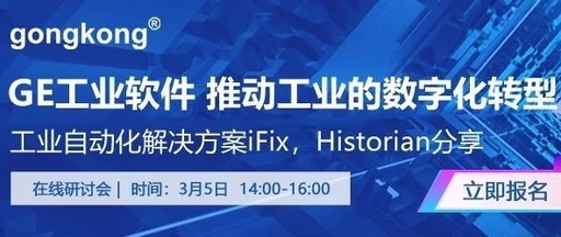 GE Industrial Automation Solutions: iFix and Historian