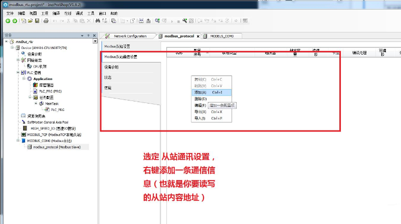 Modbus-RUT Tutorial for Huichuan AM401 PLC