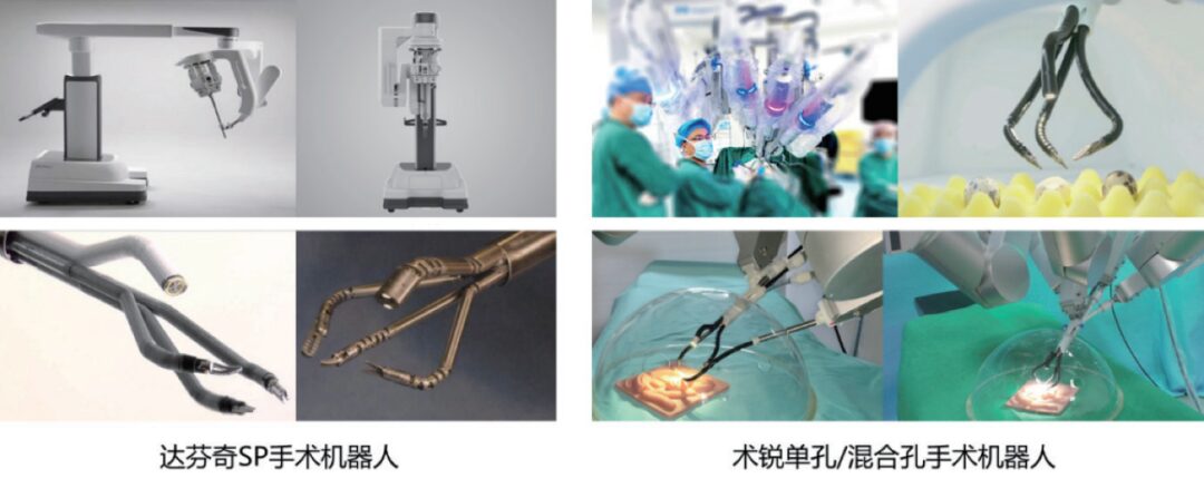 The Past and Present of Surgical Robots