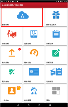 Application of AI Technology in Diagnostic Equipment