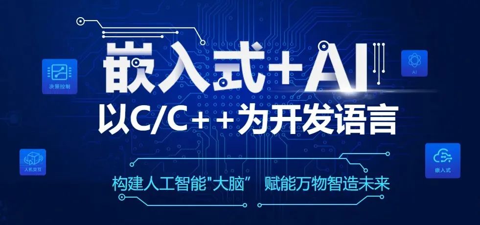 Exploring the Future of Embedded Industrial Technology