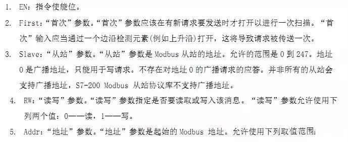 Classic PLC Modbus Communication Case Study