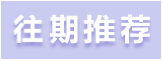Luyuan SOC Dashboard Indicator Light Explanation