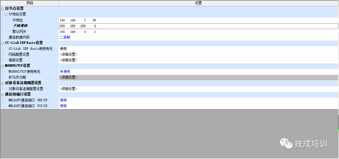 Step-by-Step Guide to Connect FX5U with Mitsubishi Touch Screen via Ethernet