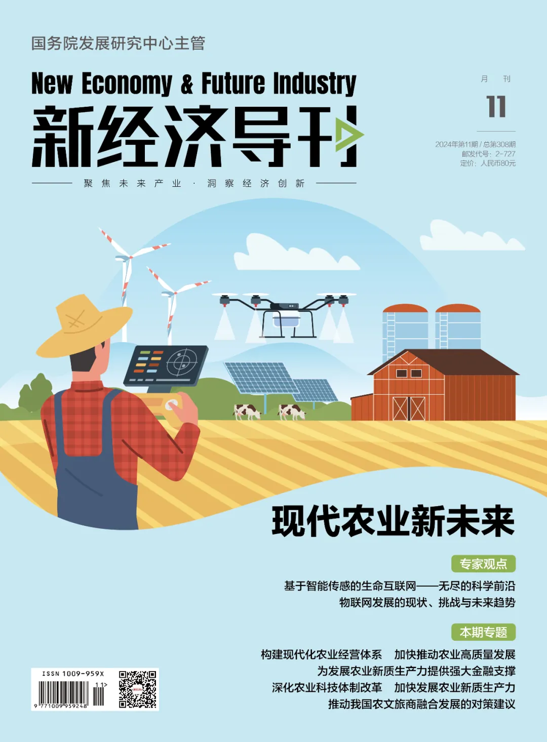 Current Status, Challenges, and Future Trends of IoT Development