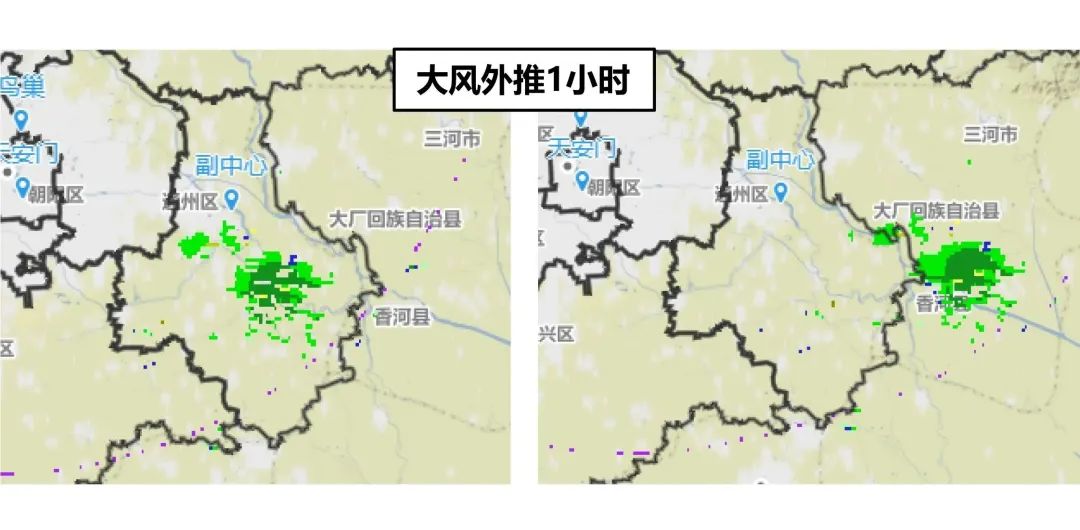 High-Quality Integrated Application of Multi-Band Radar in Beijing
