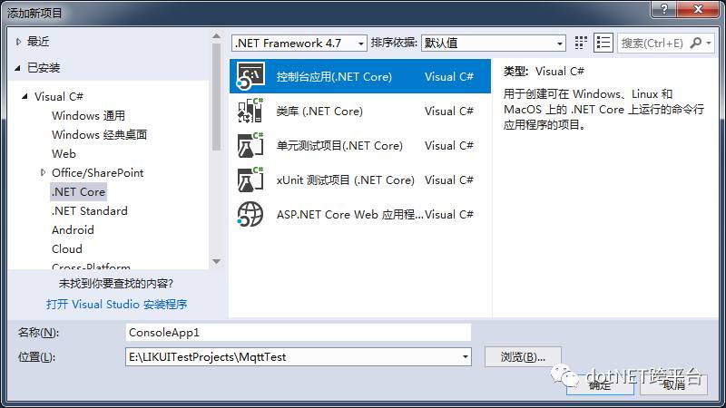 Quick Implementation of MQTT Communication Using MQTTnet