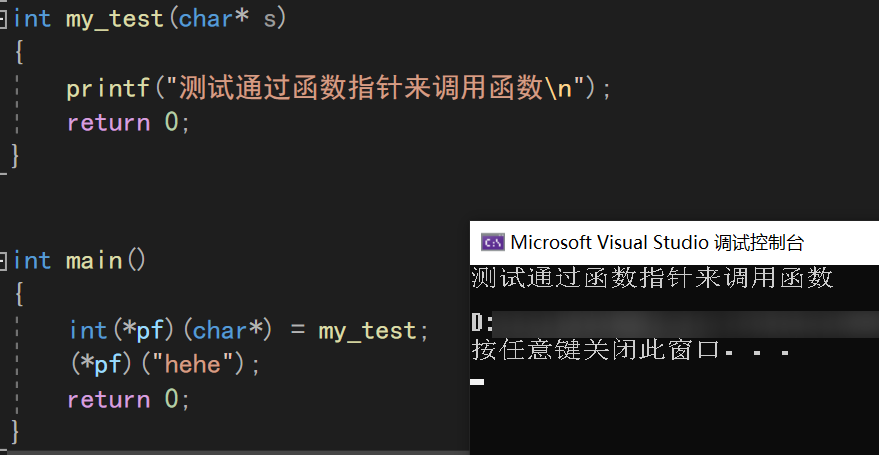 Advanced C Language: Function Pointers Explained