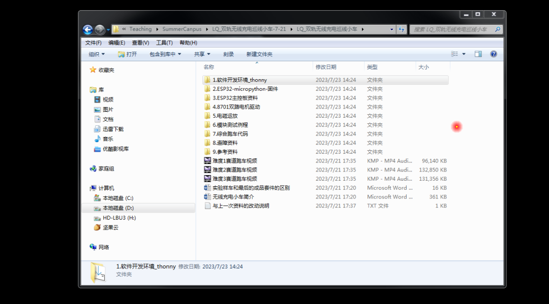 How to Install Thonny Development Software