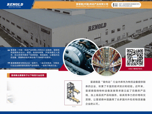 Case Study | Automation Material Handling Solutions in Semiconductor Industry