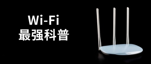 Key Technologies of Wi-Fi 6 Explained
