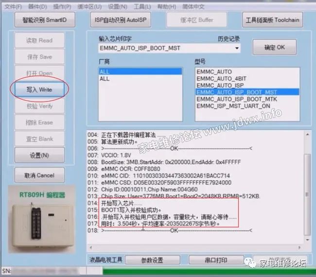 RT809H Programmer Tutorial for EMMC Chip Direct Write
