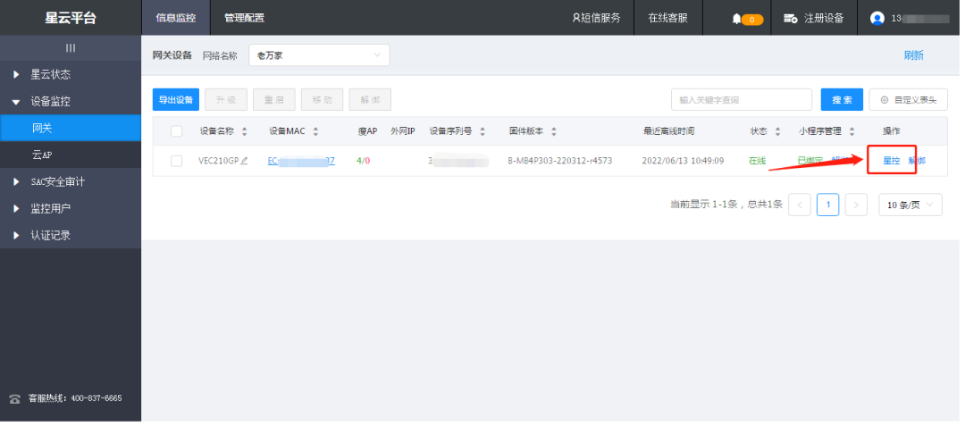 Quickly Get Networking Devices Online on Nebula